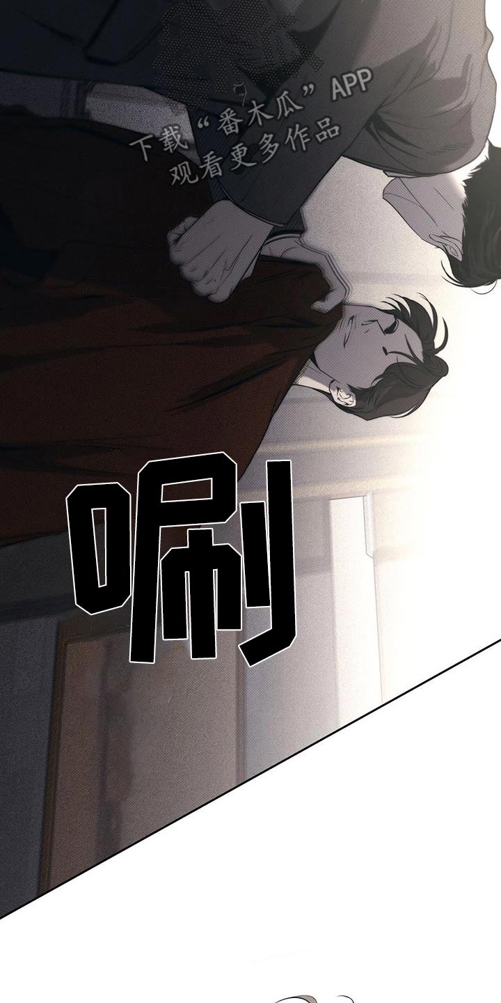 送上门的爱 第115话 第11页