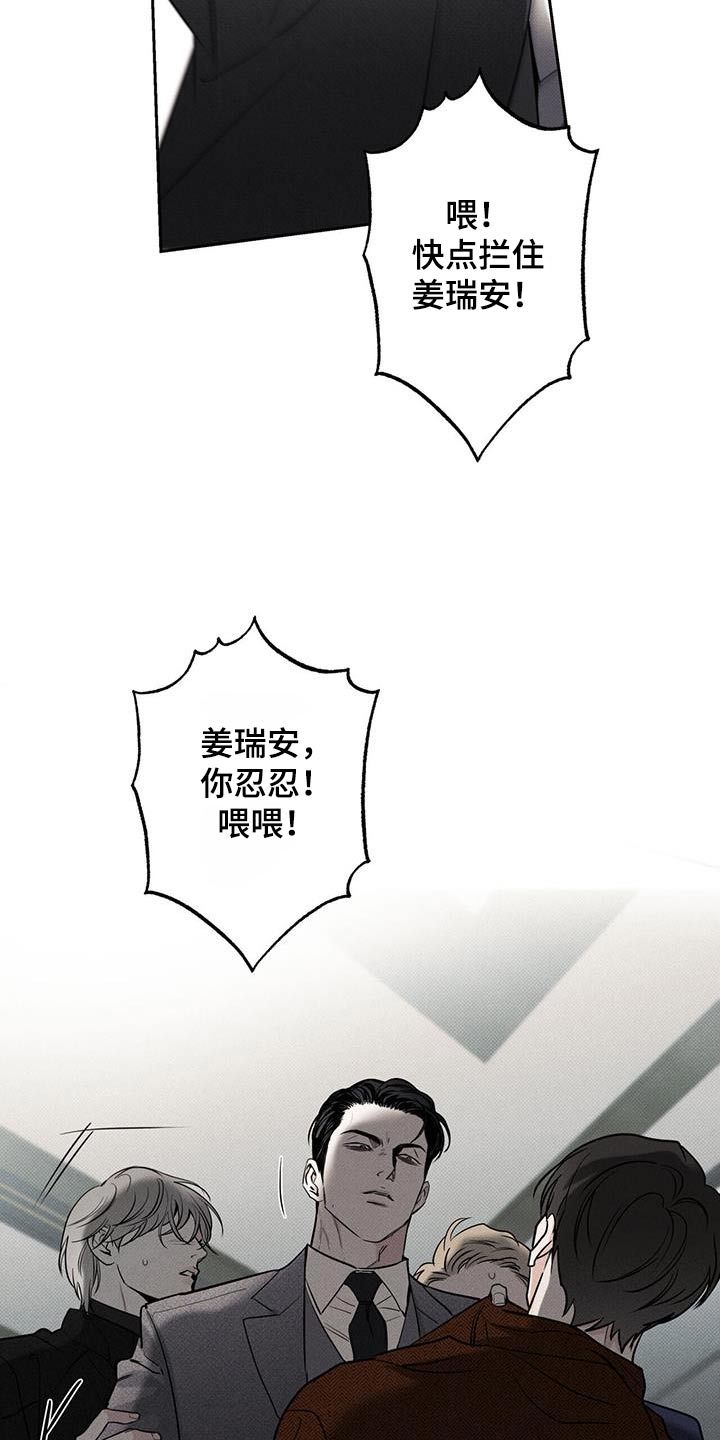送上门的爱 第115话 第14页