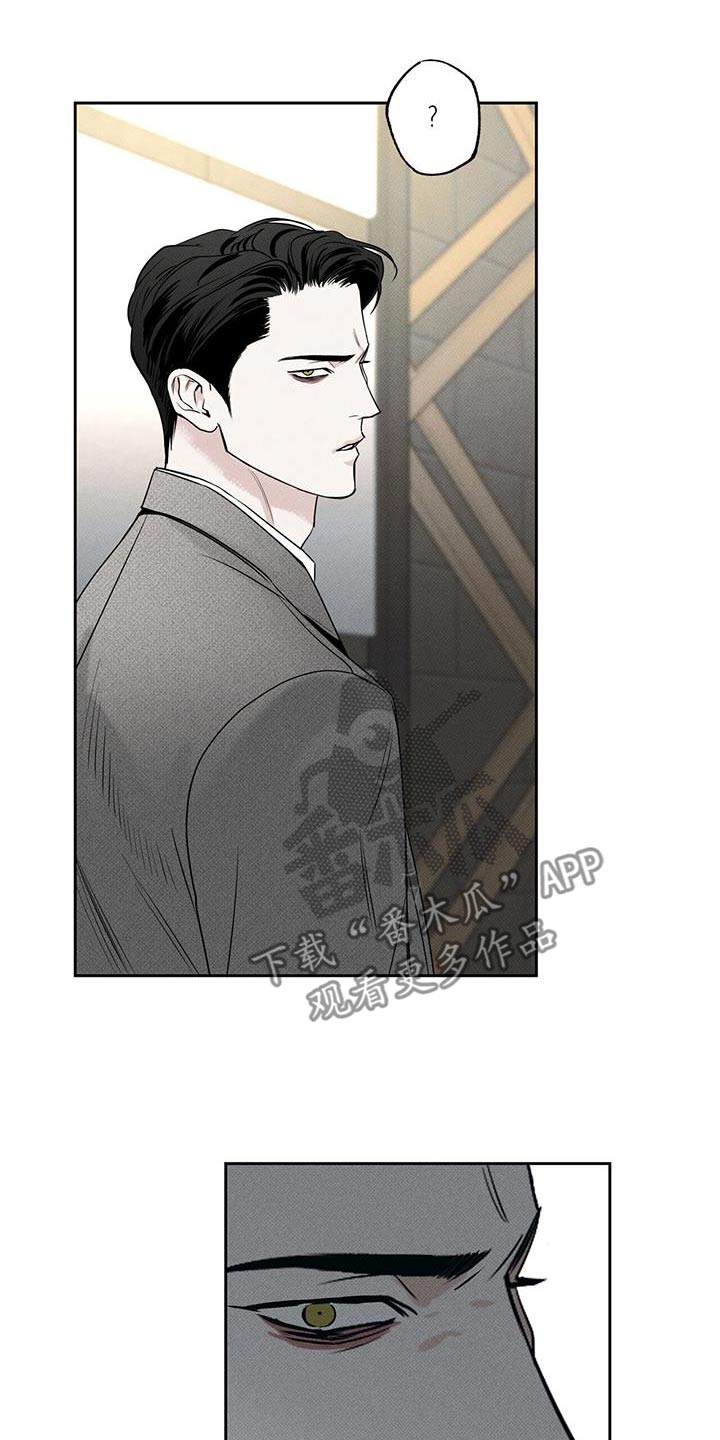 送上门的爱 第115话 第4页