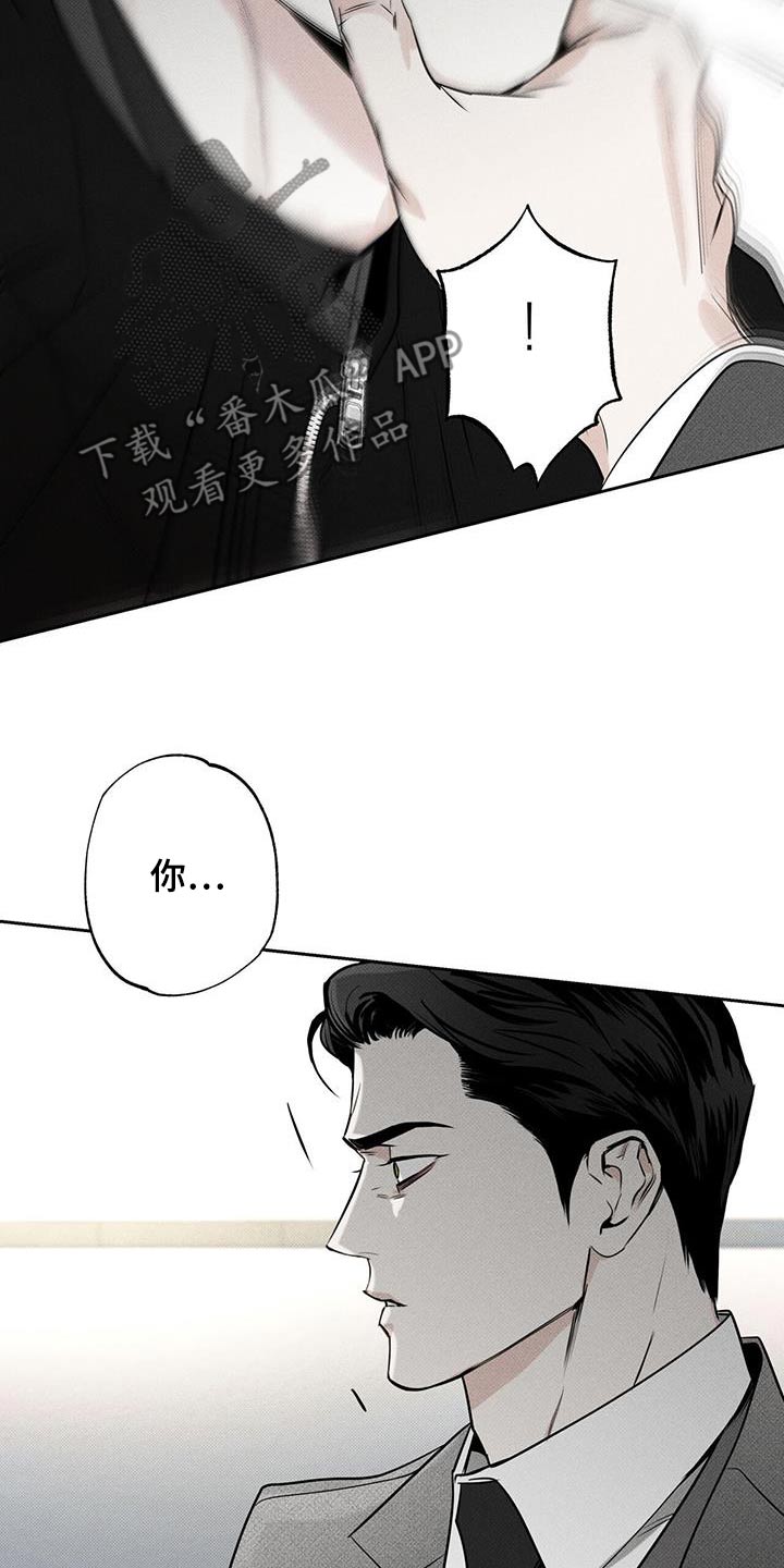 送上门的爱 第115话 第6页