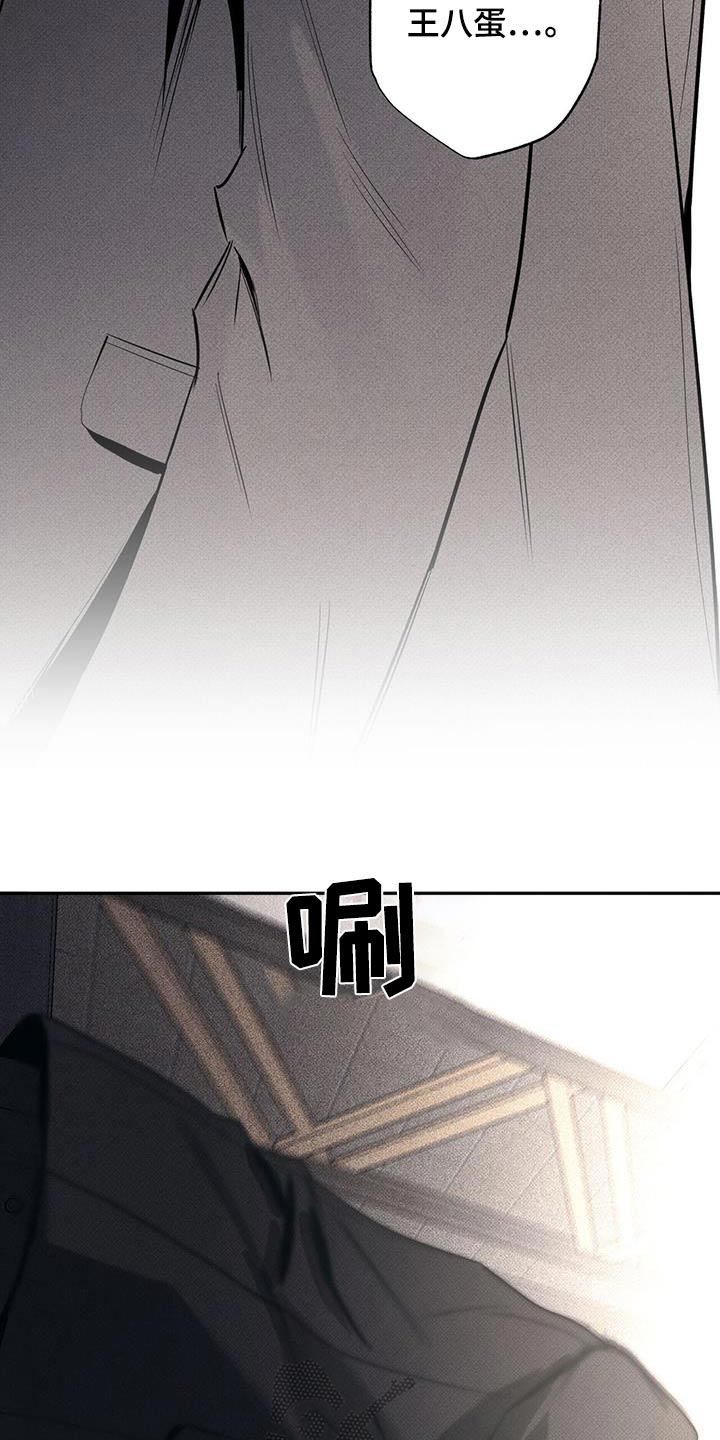 送上门的爱 第115话 第10页