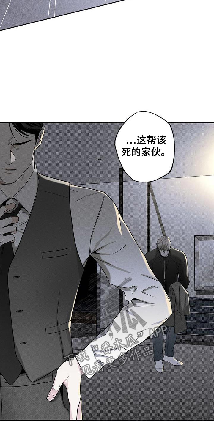 送上门的爱 第116话 第11页
