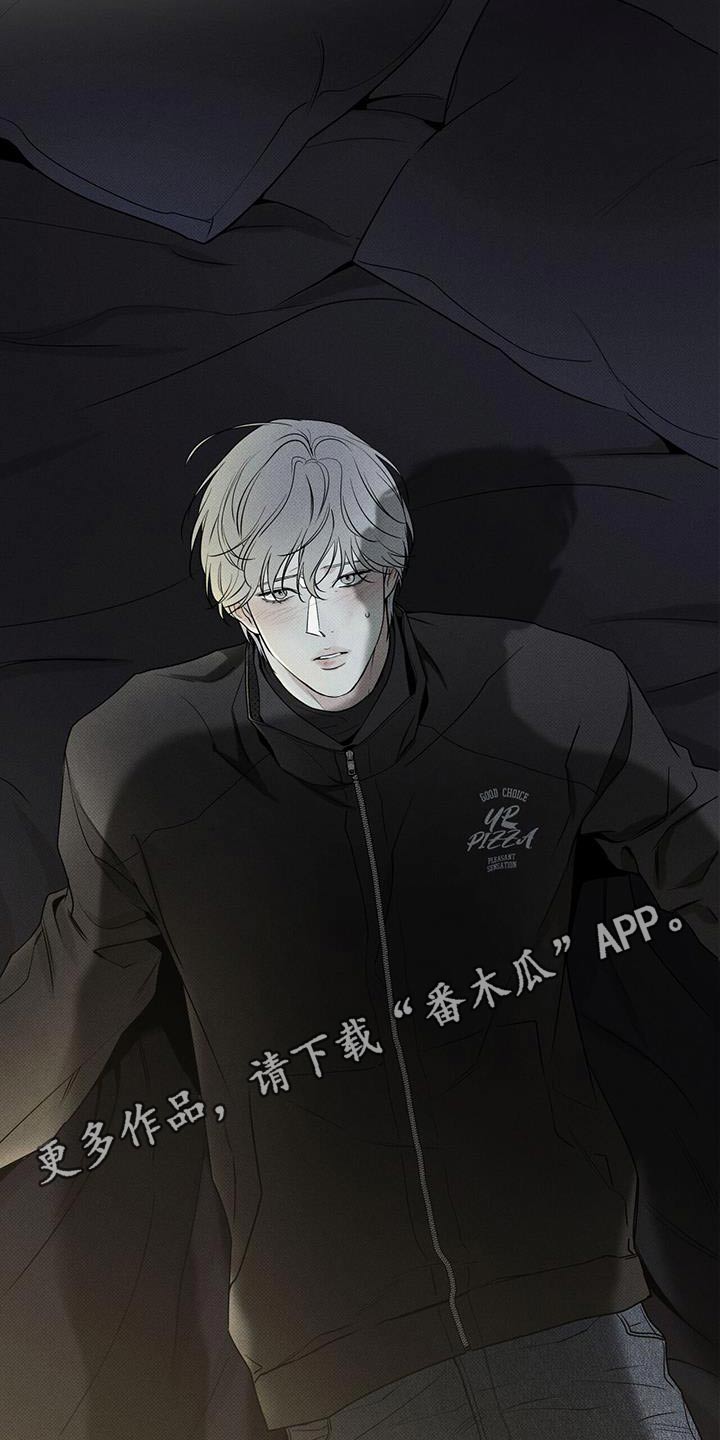 送上门的爱 第116话 第23页