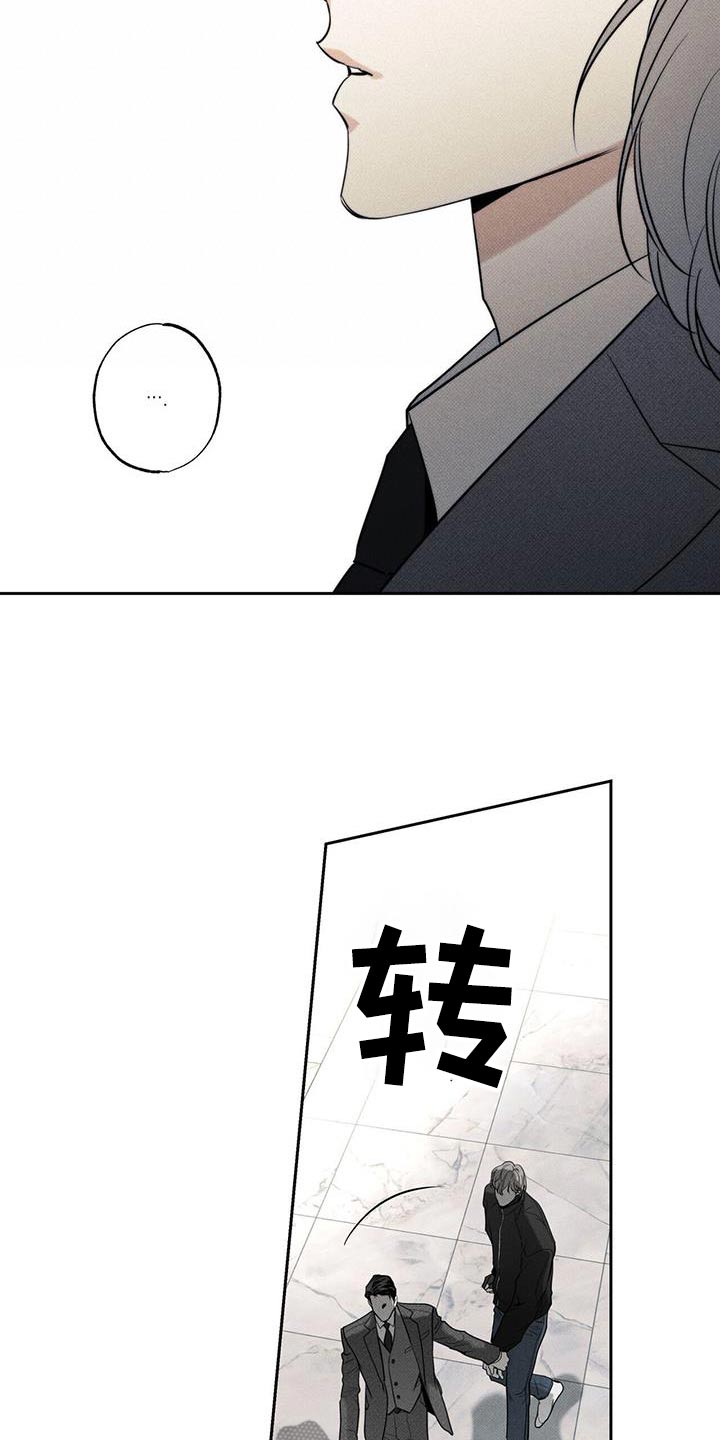 送上门的爱 第116话 第4页