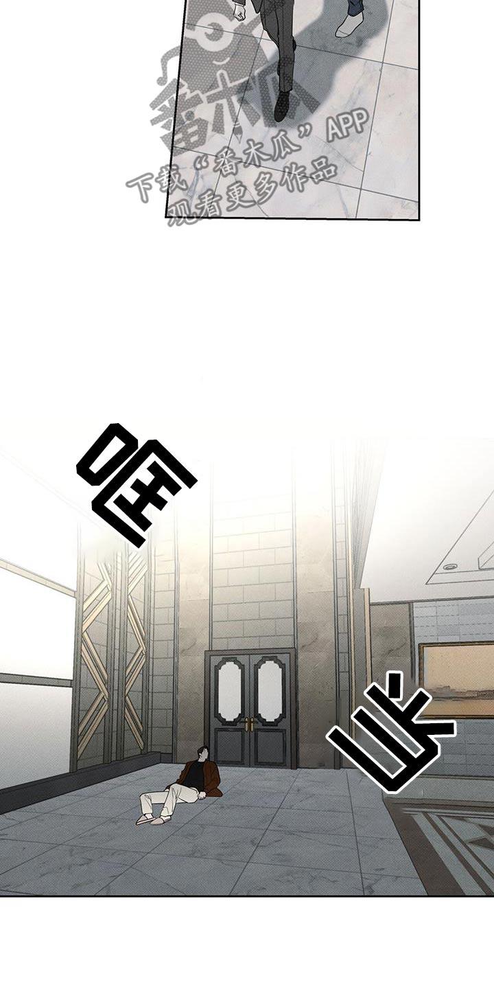 送上门的爱 第116话 第5页