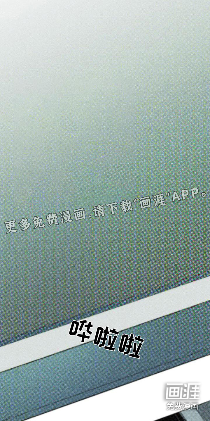 送上门的爱 第74话 第18页