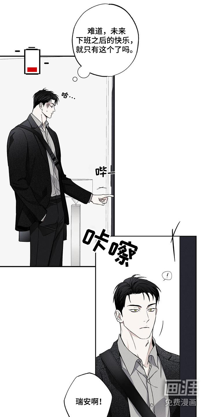 送上门的爱 第80话 第12页