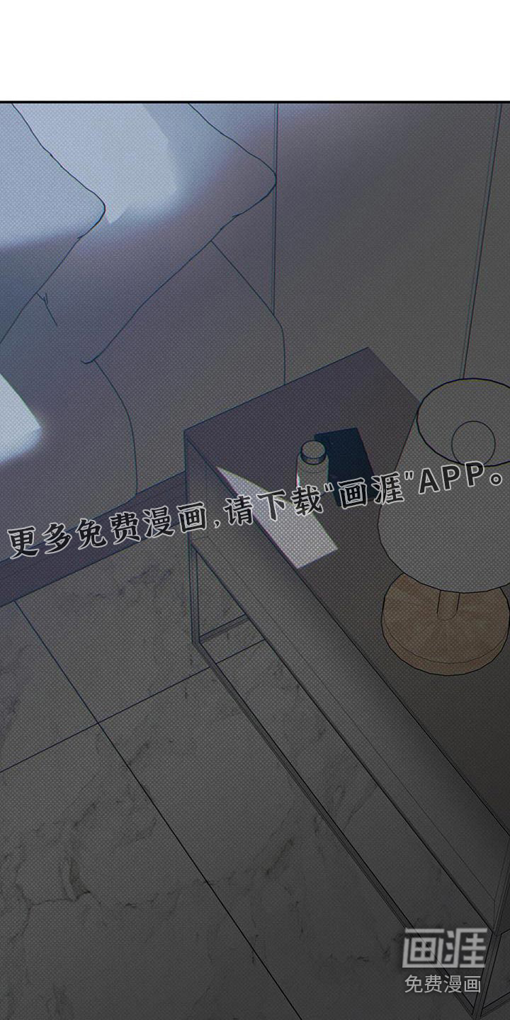 送上门的爱 第81话 第16页