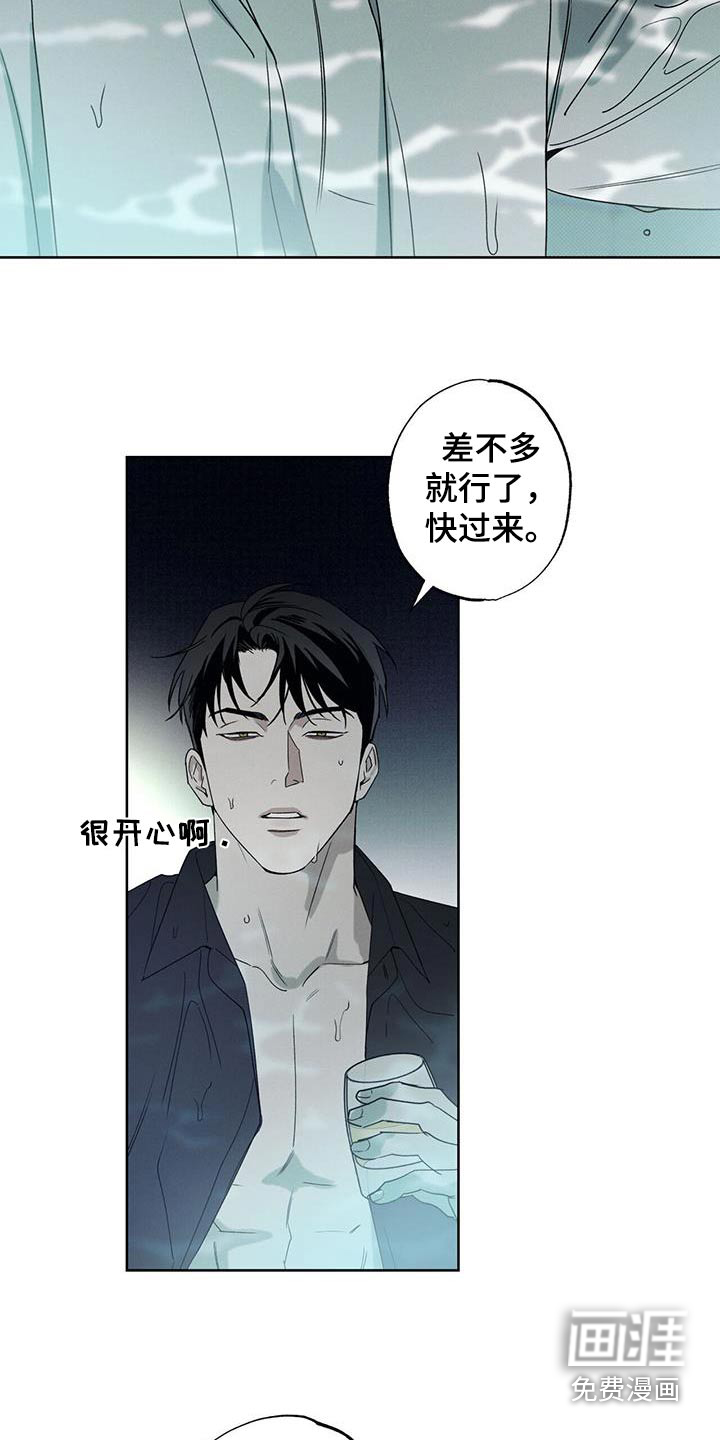 送上门的爱 第88话 第12页