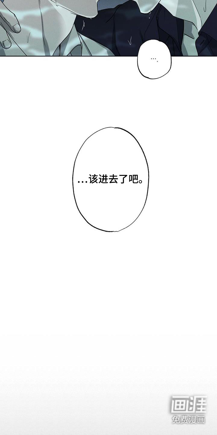 送上门的爱 第88话 第18页