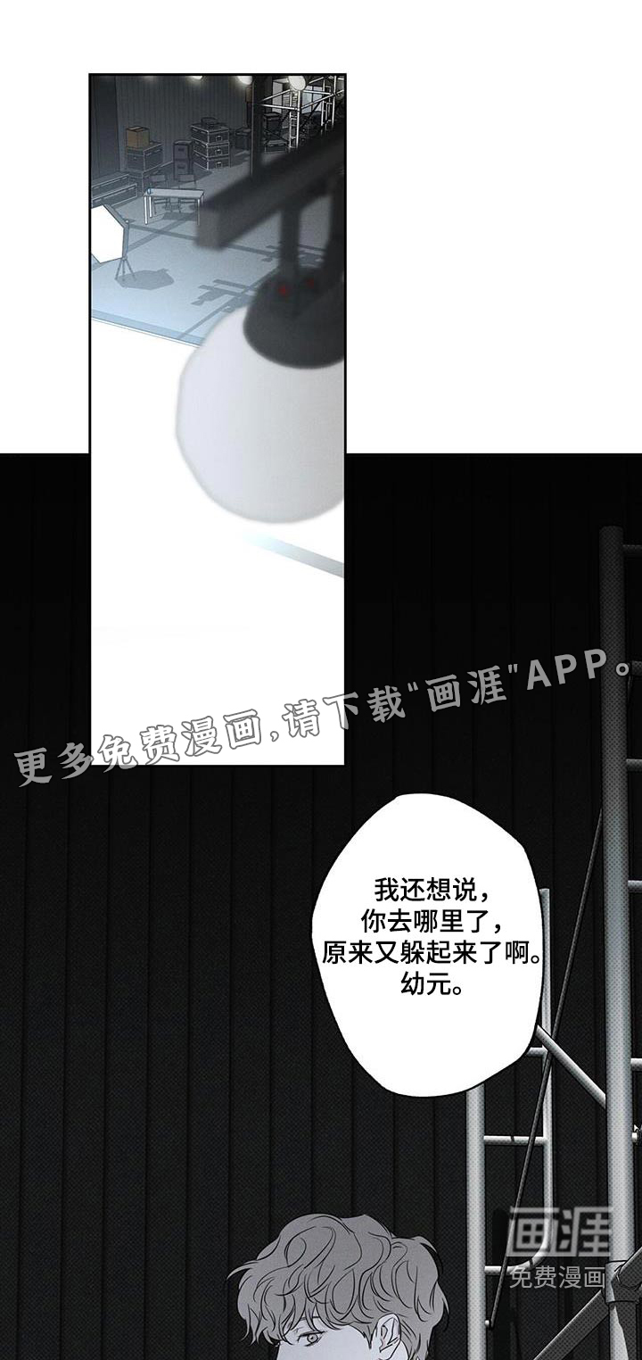 送上门的爱 第96话 第30页