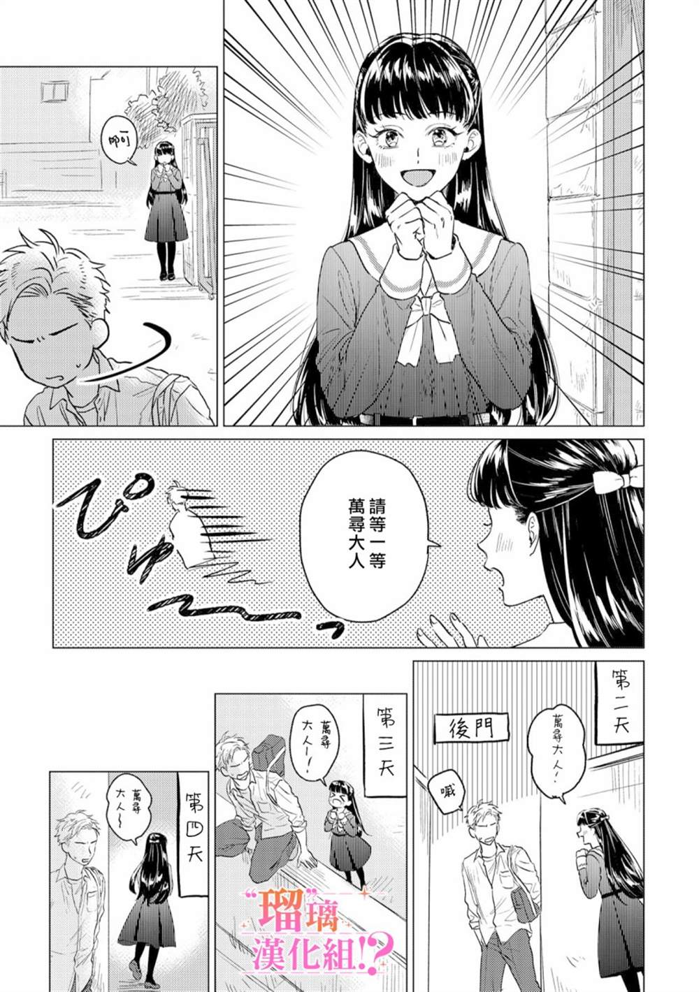 「原」未婚妻缠著我不放！？ 第1话 第16页