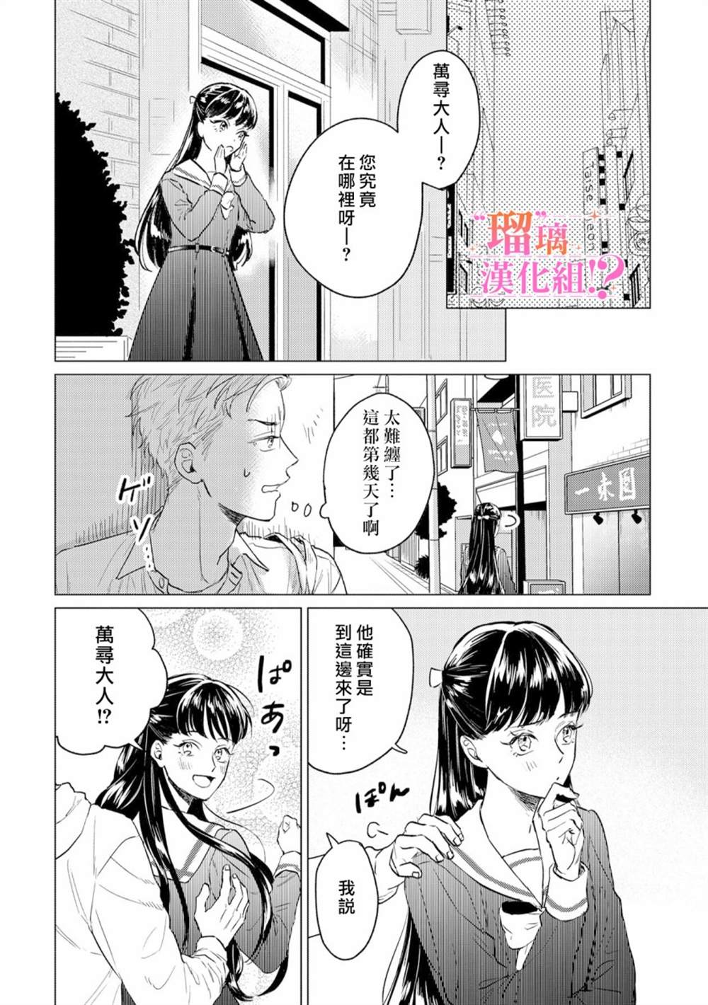 「原」未婚妻缠著我不放！？ 第1话 第17页