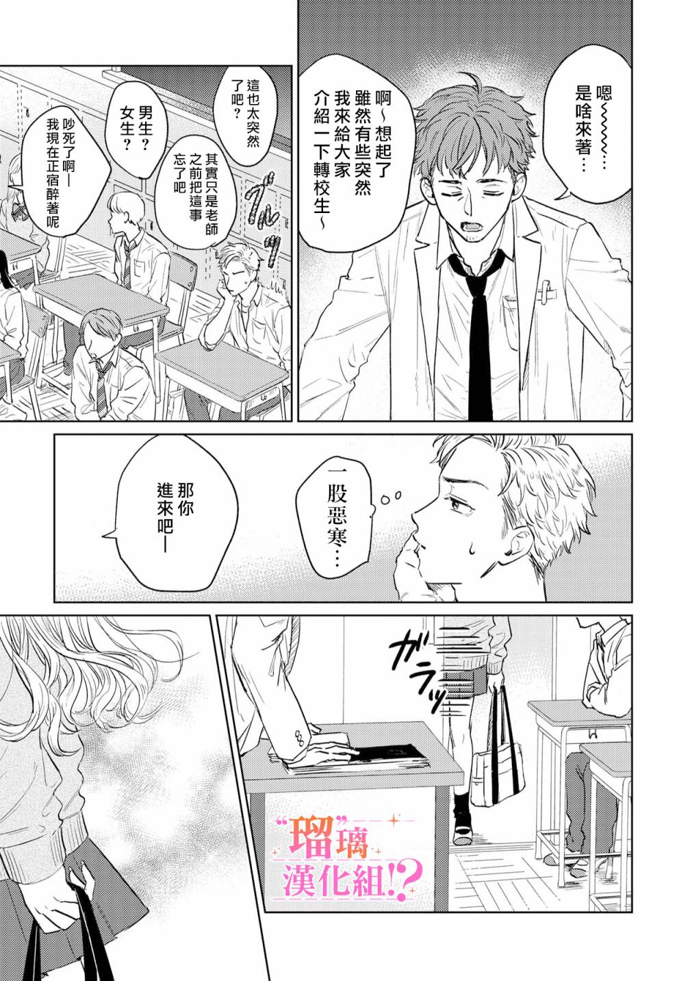 「原」未婚妻缠著我不放！？ 第2话 第11页