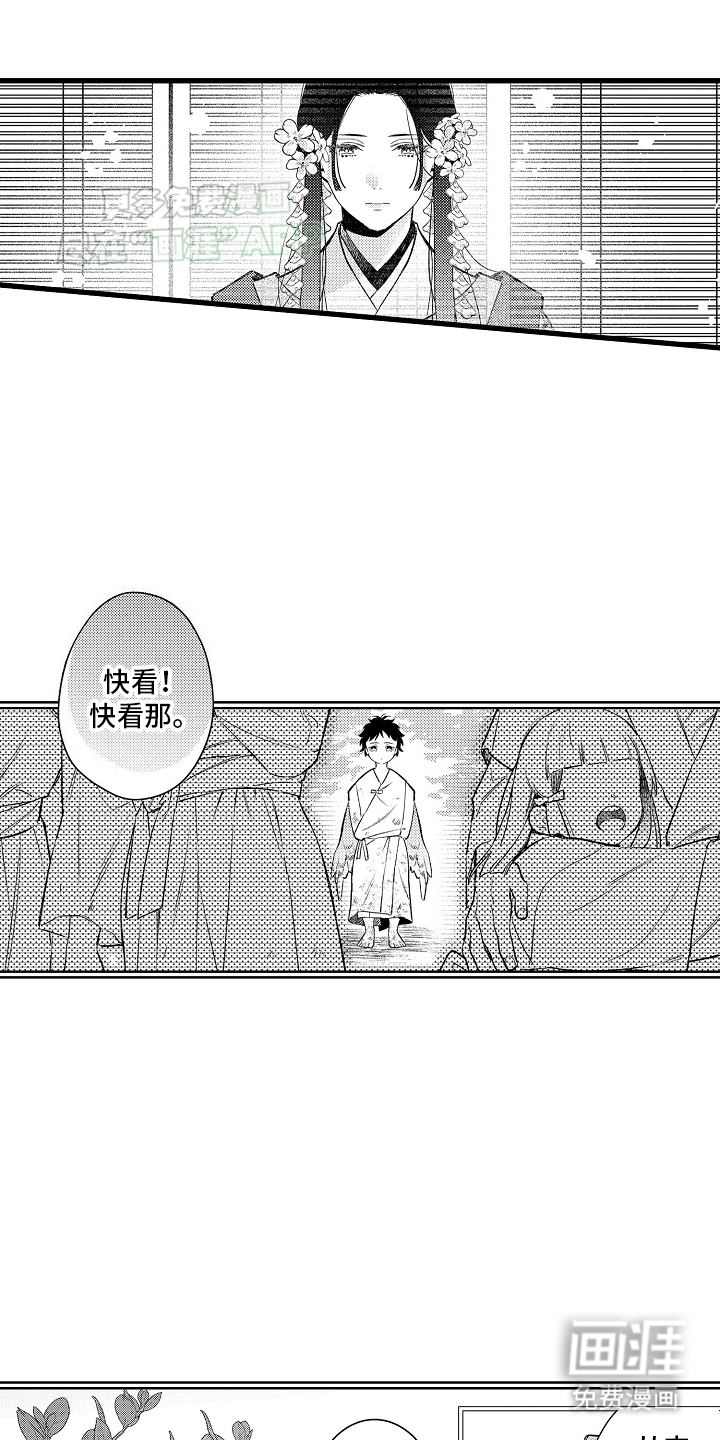 鹰王宠溺 第1话 第3页