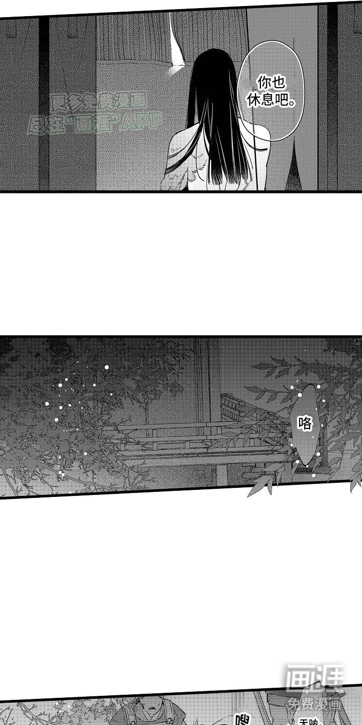 鹰王宠溺 第3话 第7页