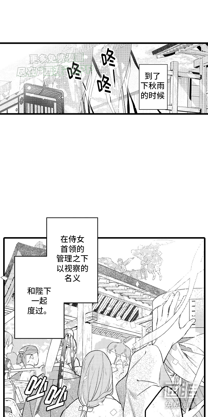 鹰王宠溺 第10话 第18页