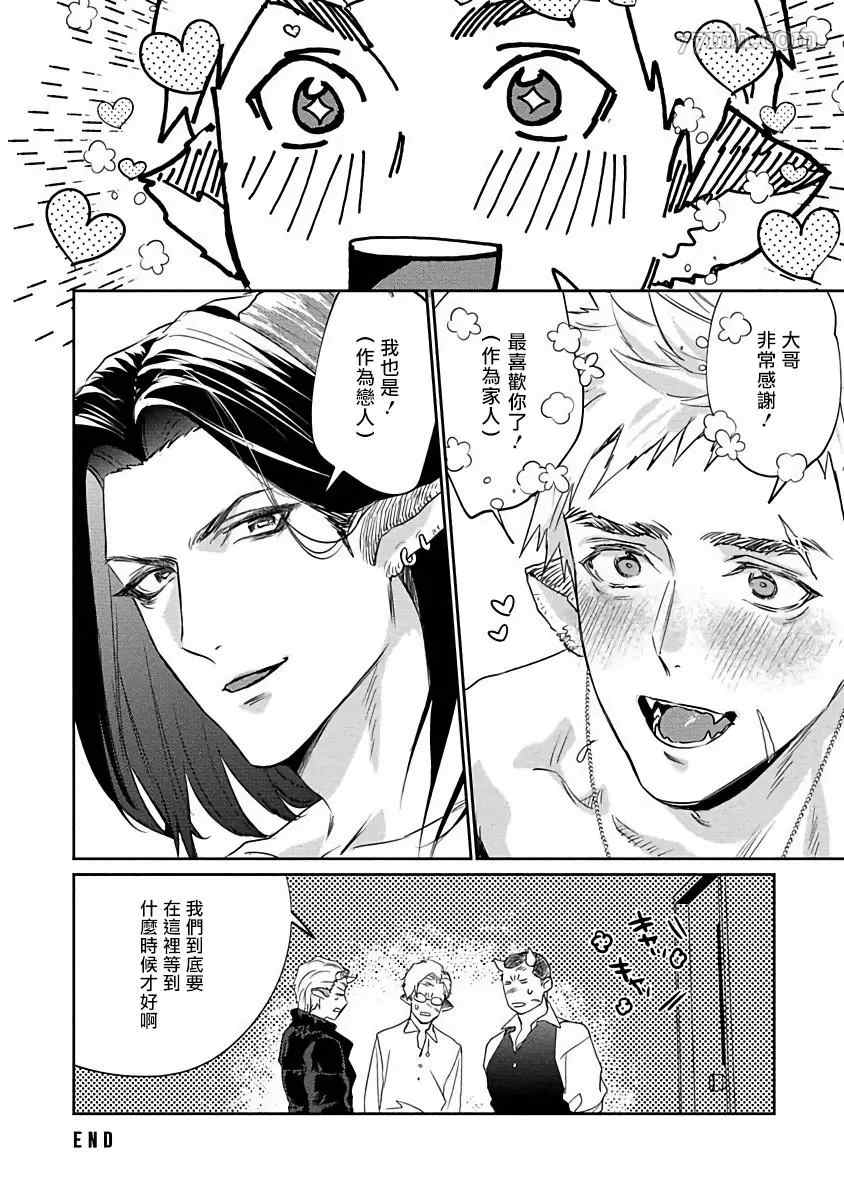 飘飘欲仙发情punchline 第1话 第42页