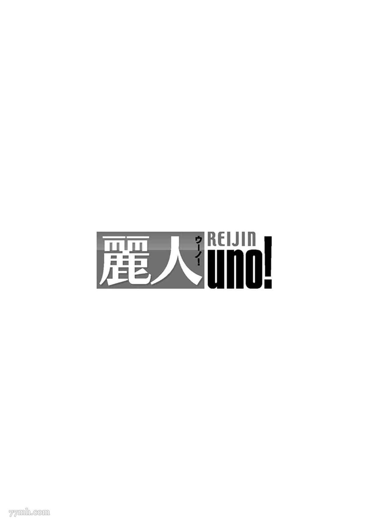 飘飘欲仙发情punchline 第2话 第2页
