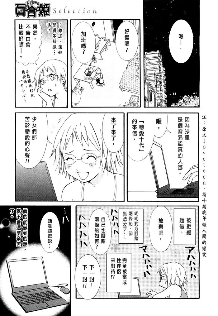 星の向こうがわ 第1话 第9页
