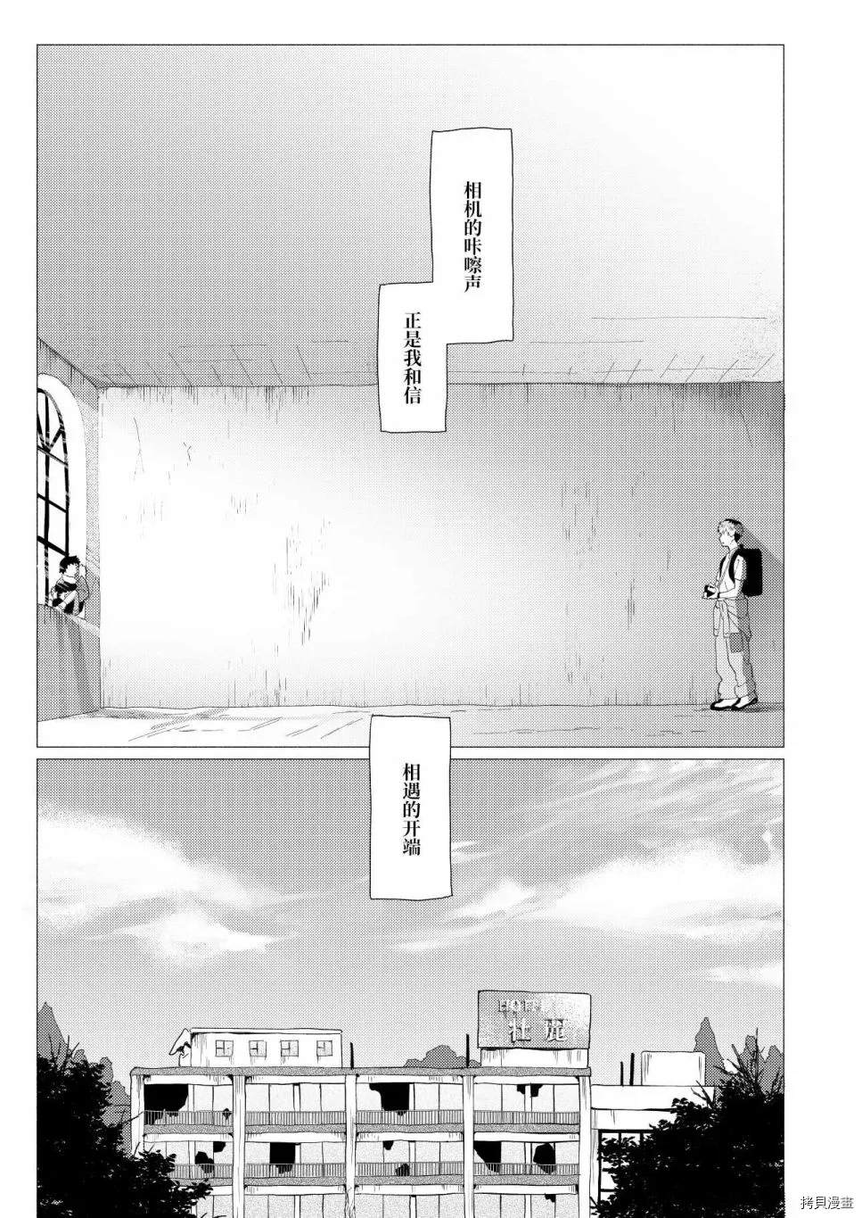 那是一段脆弱而美好的过往 短篇 第12页