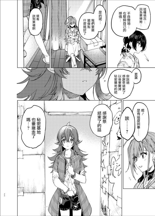 My Girl!My Hreo! 第1话 第12页