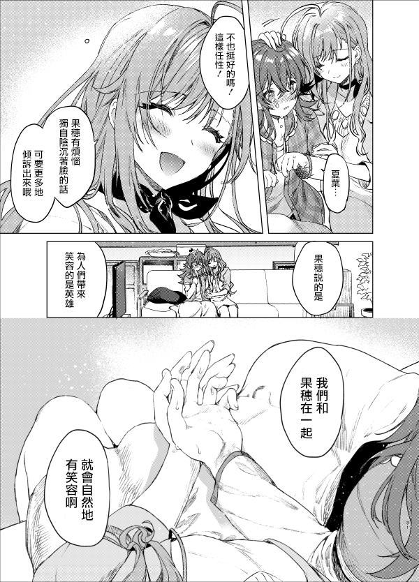 My Girl!My Hreo! 第1话 第20页