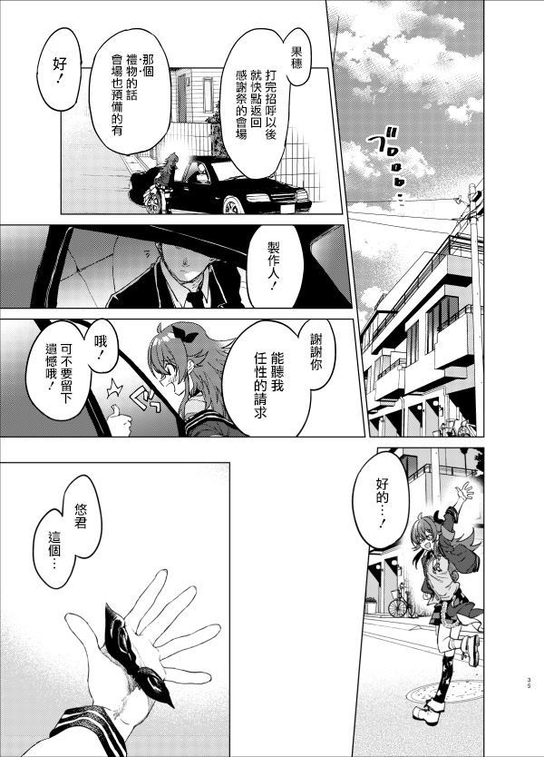 My Girl!My Hreo! 第1话 第24页