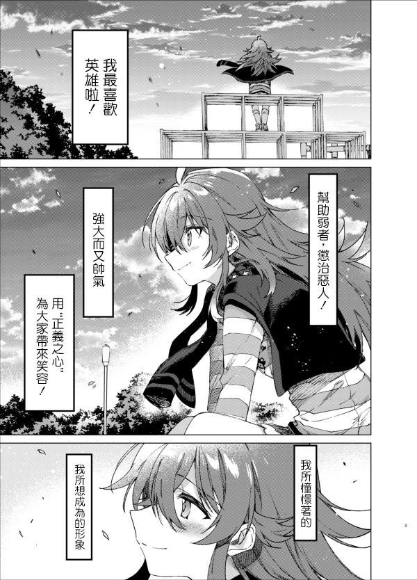My Girl!My Hreo! 第1话 第32页