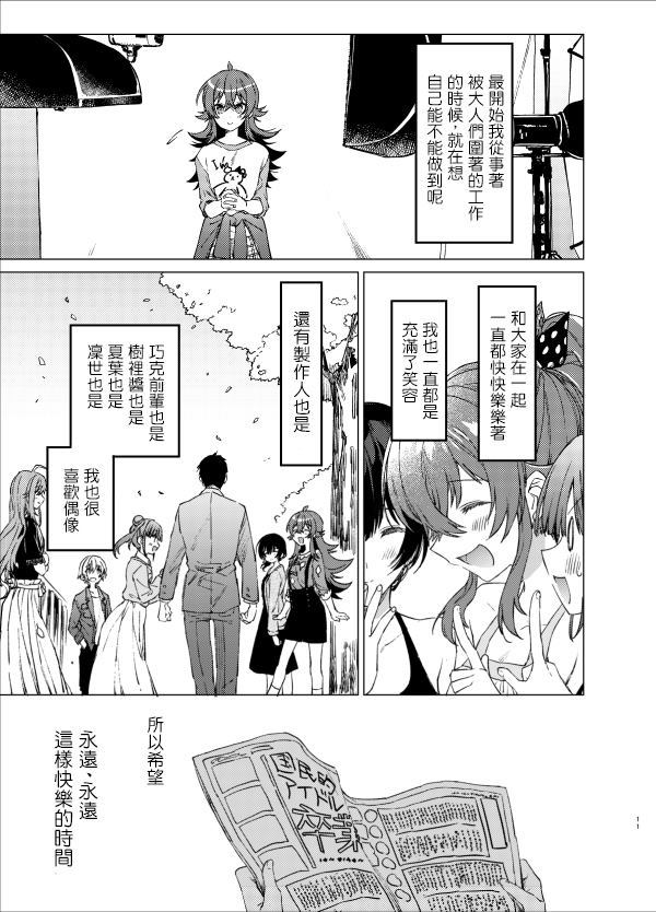 My Girl!My Hreo! 第1话 第40页