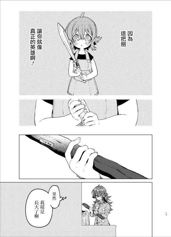My Girl!My Hreo! 第1话 第5页