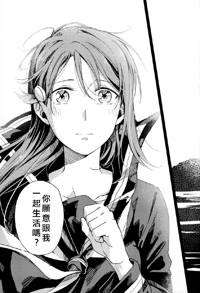 想要每天都在你耳边说早安 第1话 第26页