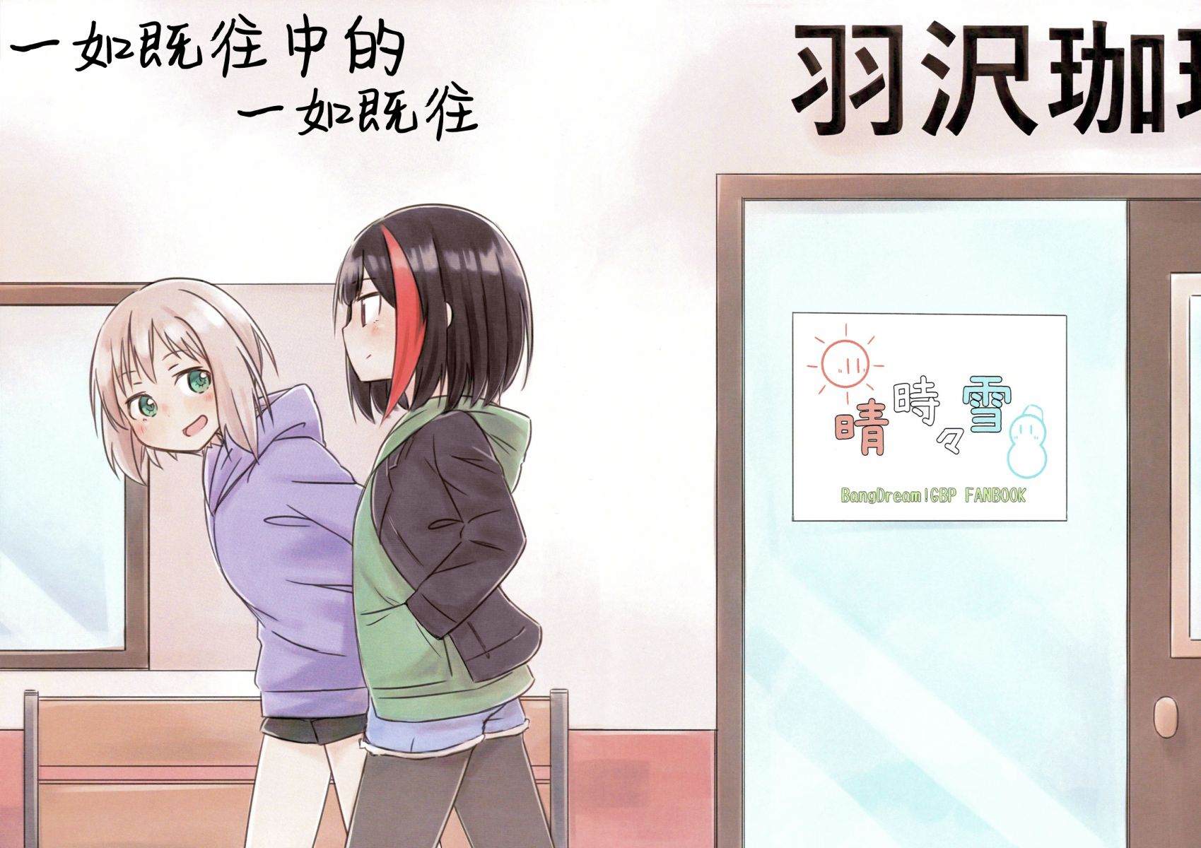 一如既往中的一如既往 第1话 第3页