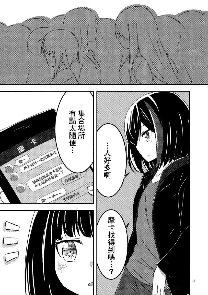 一如既往中的一如既往 第1话 第4页