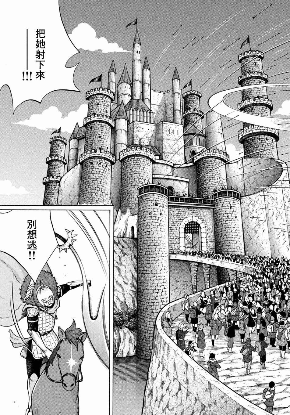 魔女罗伊与7日之森 第4话 第19页