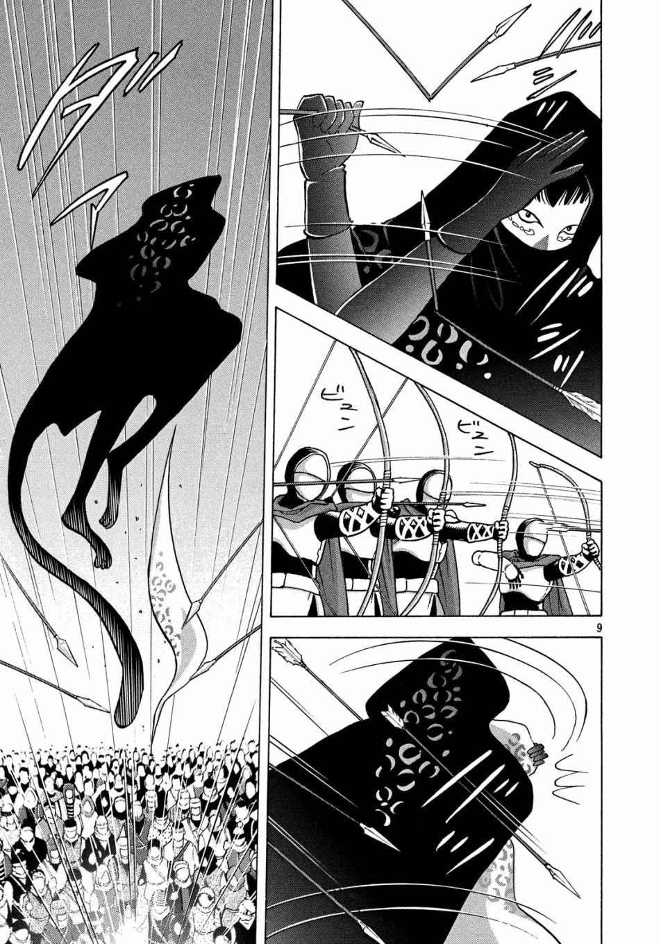 魔女罗伊与7日之森 第4话 第9页
