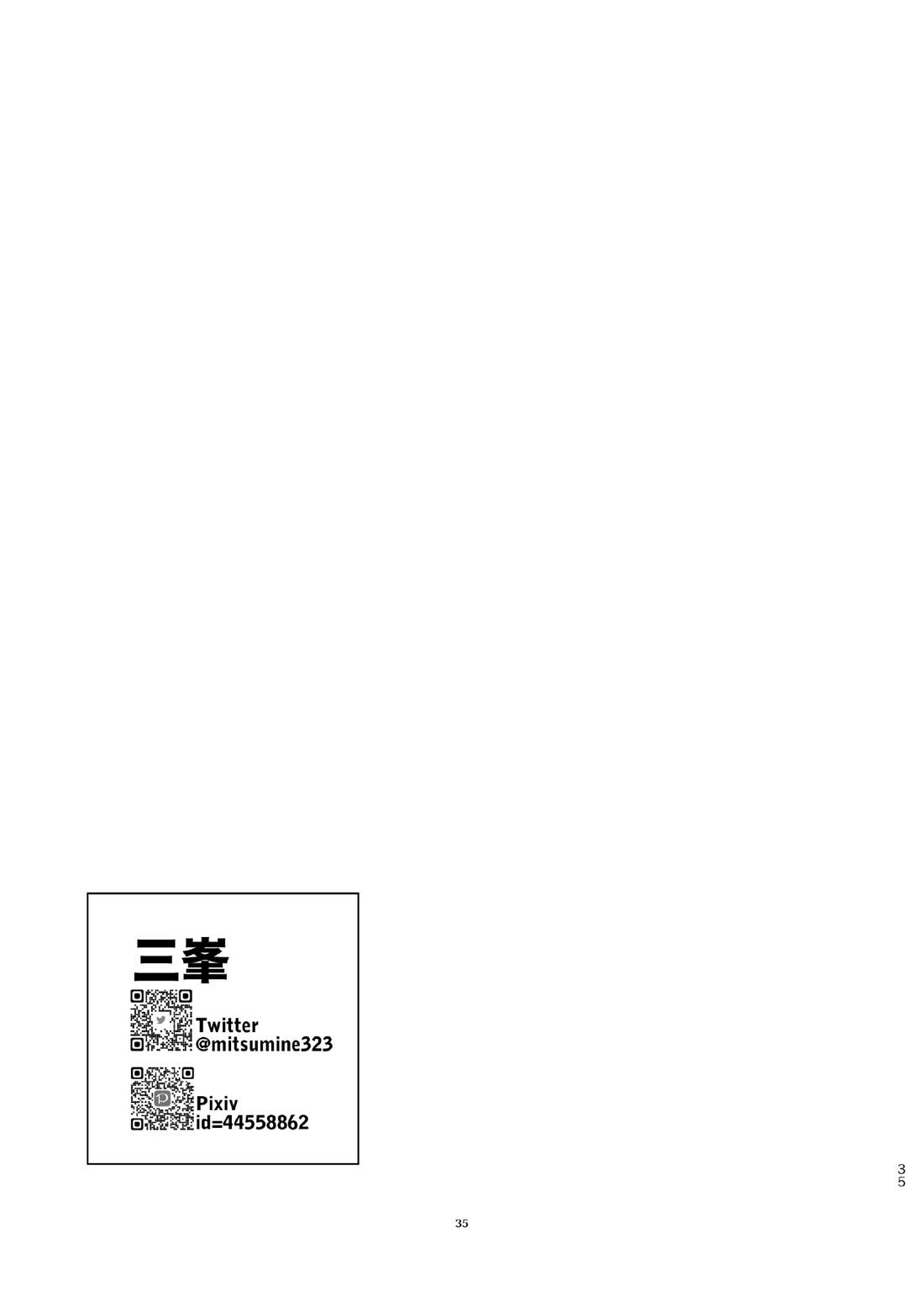 LOVE ZONE ACT NOW 第1话 第24页