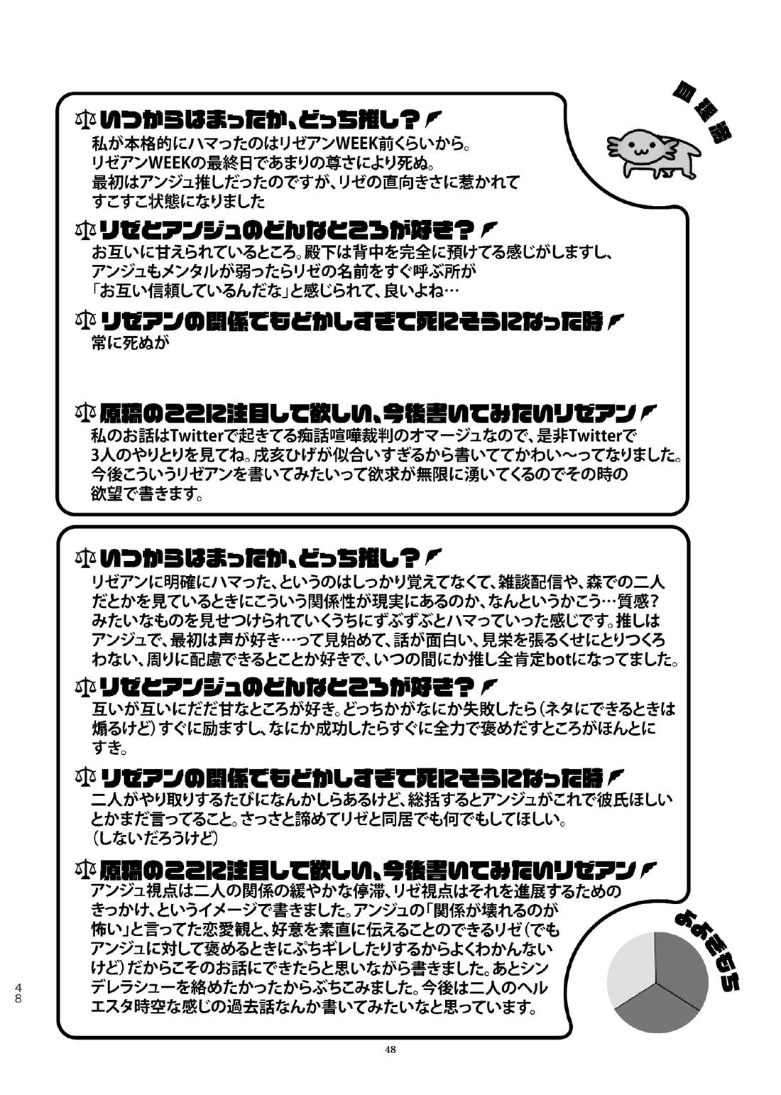 LOVE ZONE ACT NOW 第1话 第26页