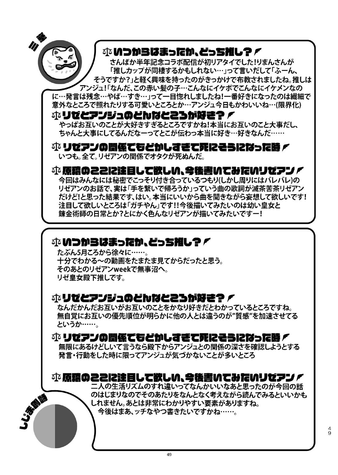 LOVE ZONE ACT NOW 第1话 第27页