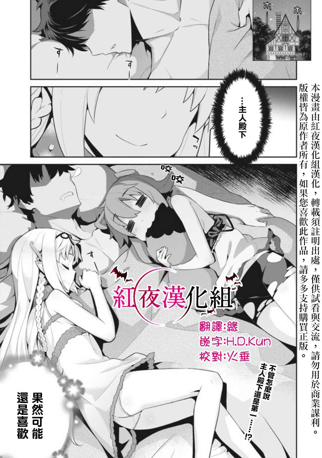 异世界精灵的奴隶酱 第7话 第3页