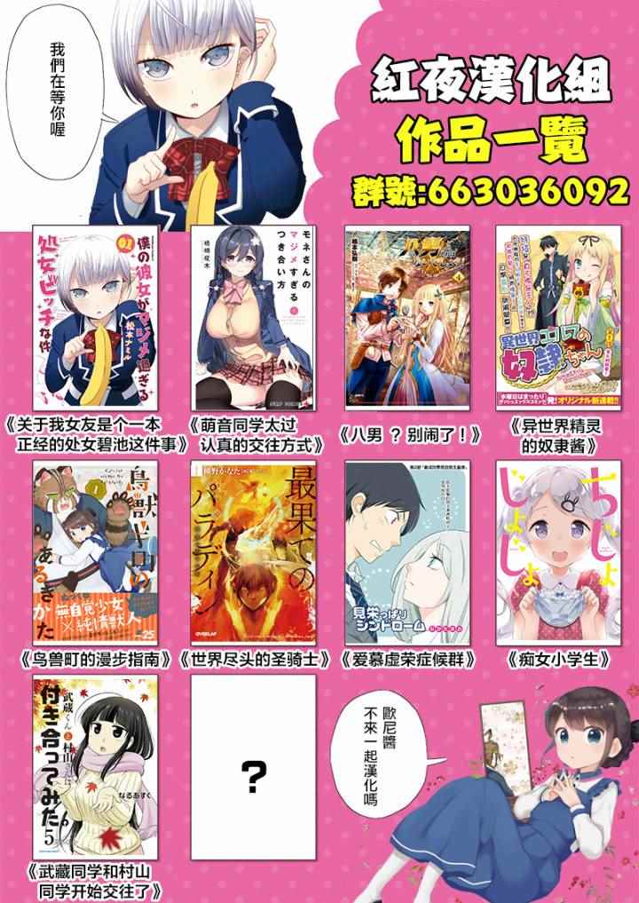 异世界精灵的奴隶酱 第8话 第7页