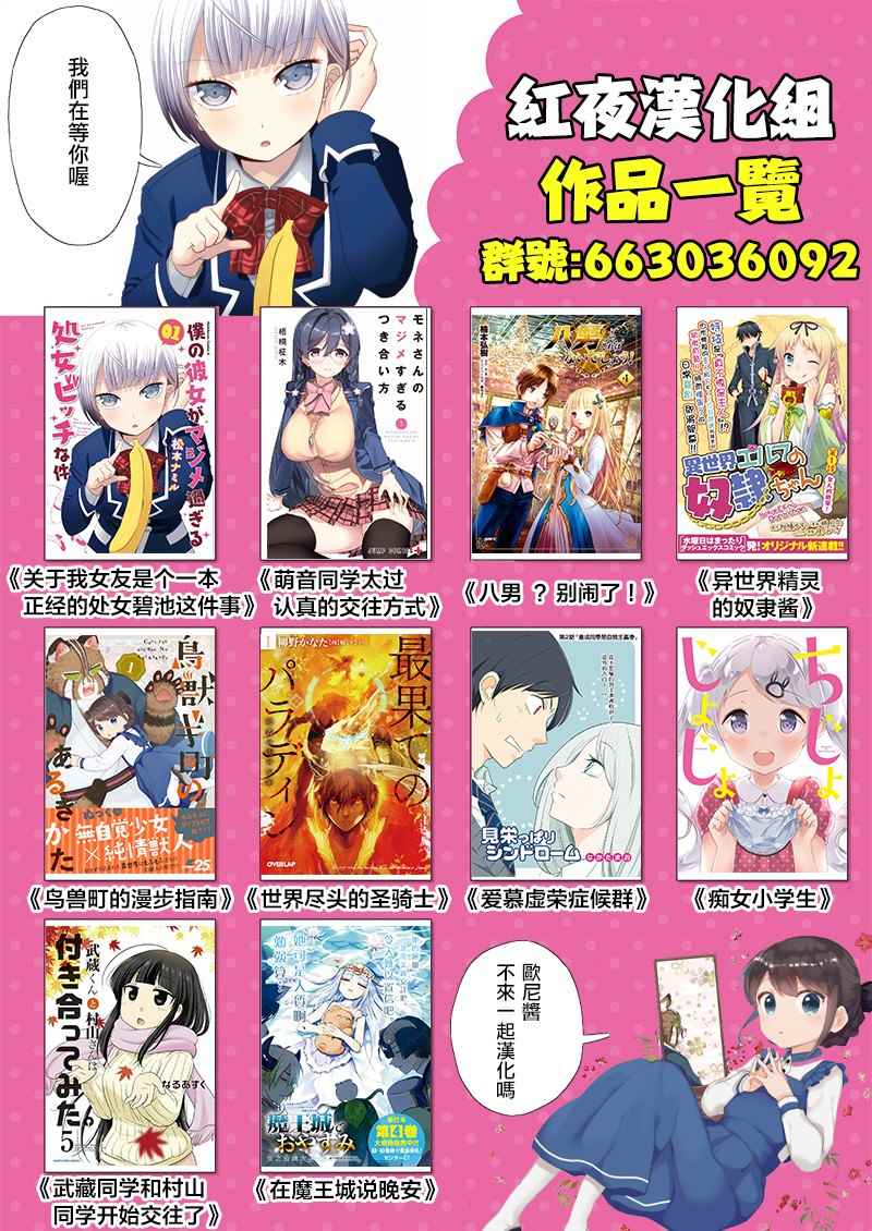 异世界精灵的奴隶酱 第13话 第4页
