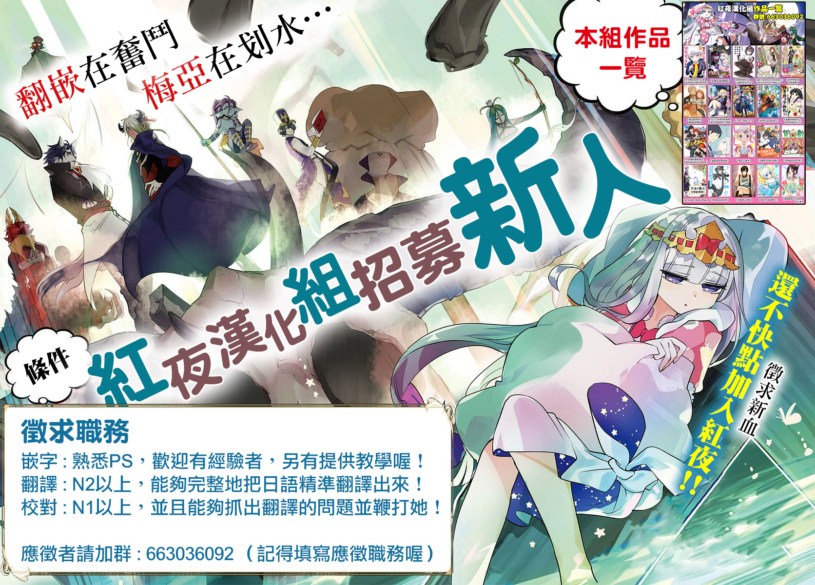 异世界精灵的奴隶酱 第44话 第9页