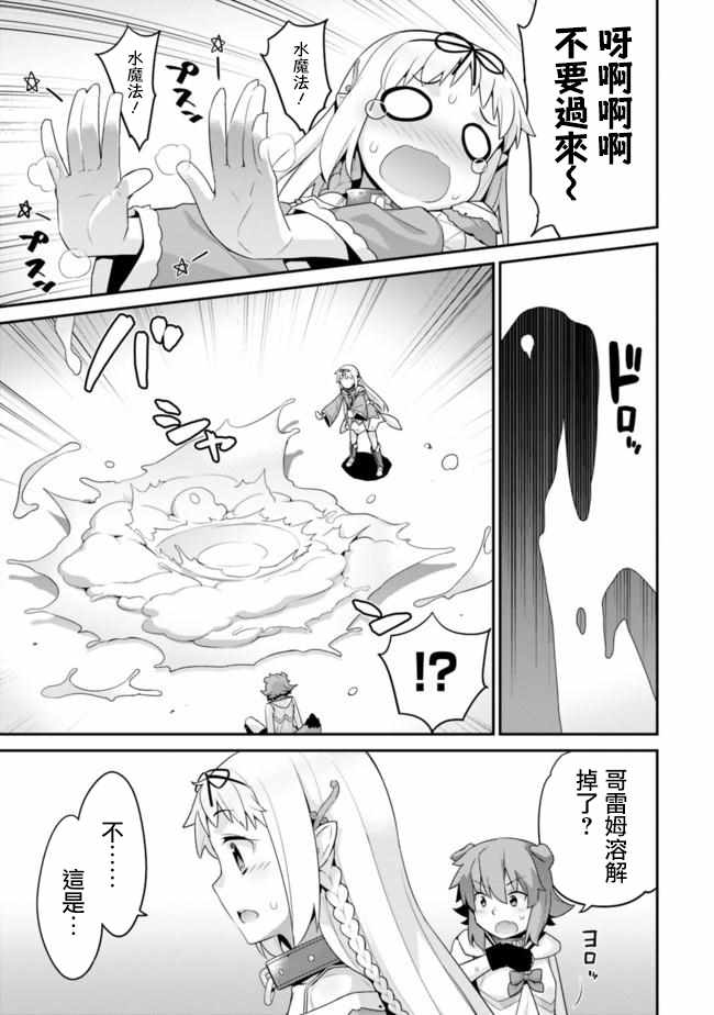 异世界精灵的奴隶酱 第57话 第3页