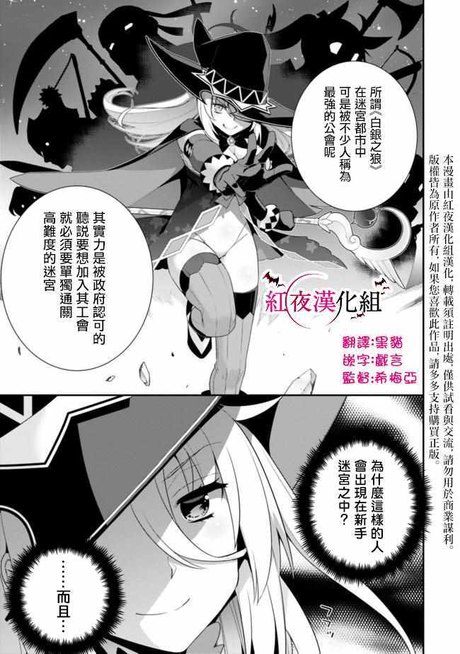 异世界精灵的奴隶酱 第58话 第3页