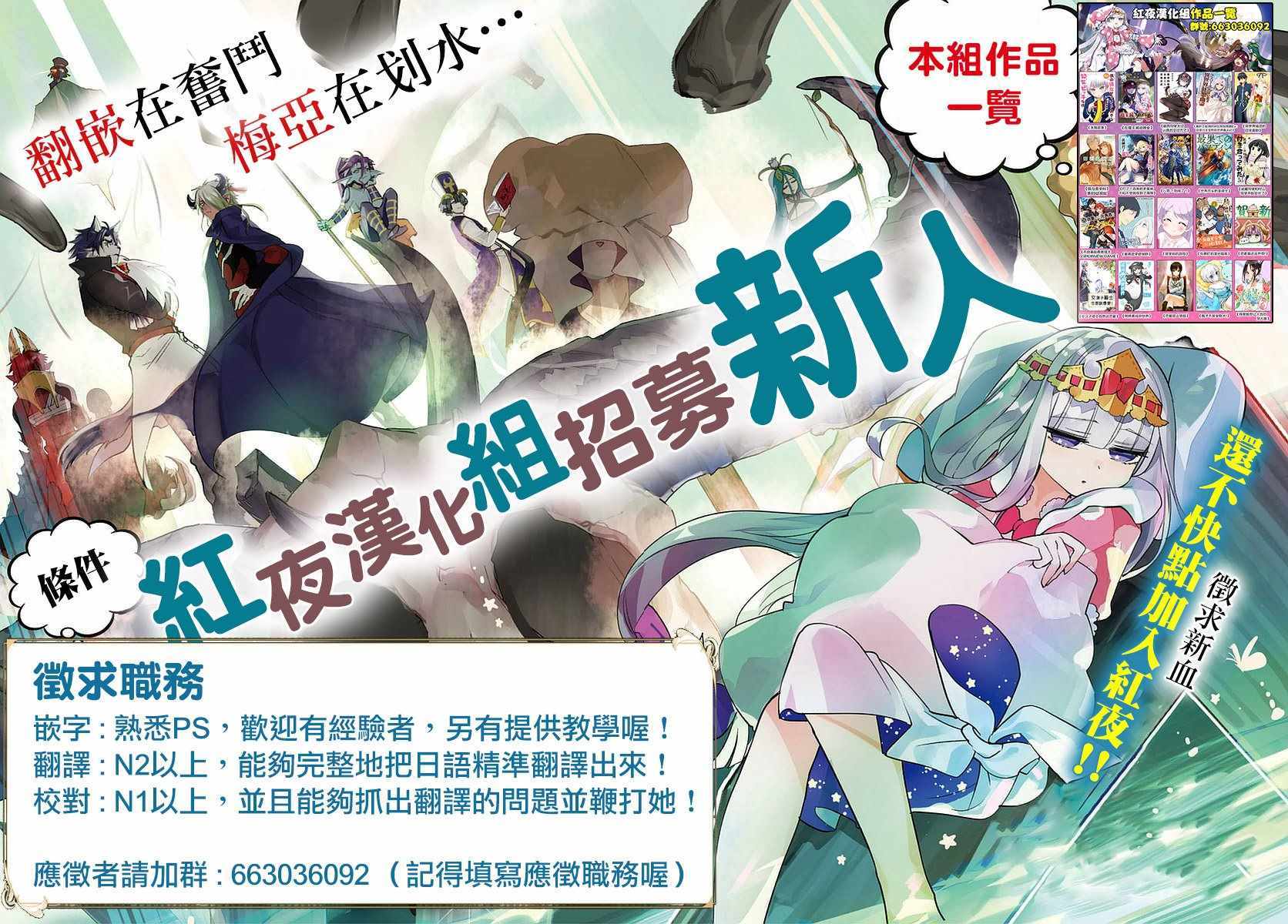 异世界精灵的奴隶酱 第70话 第6页