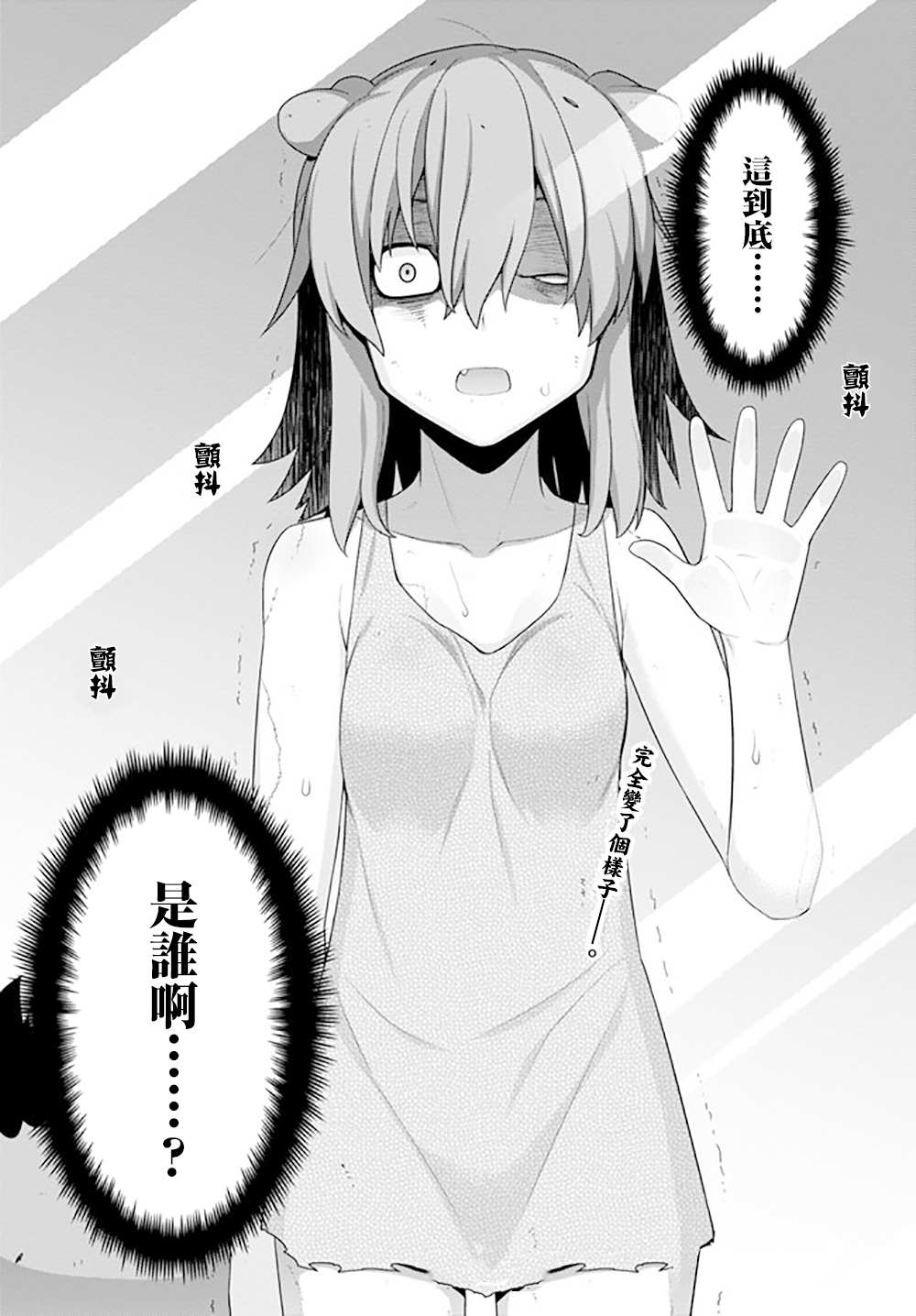 异世界精灵的奴隶酱 第127话 第4页