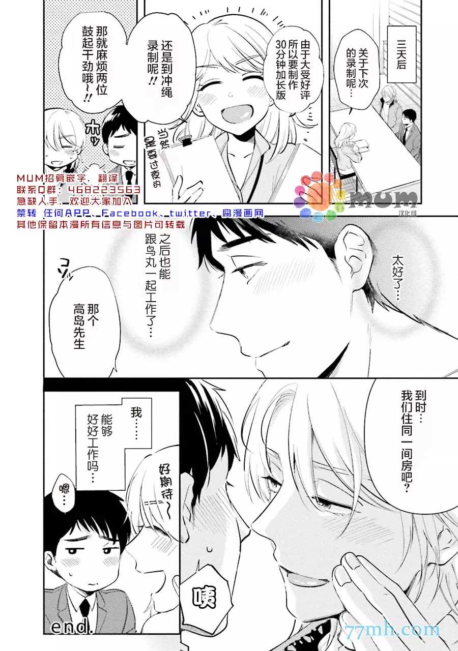 想看认真的你的高潮脸。 第2话 第32页