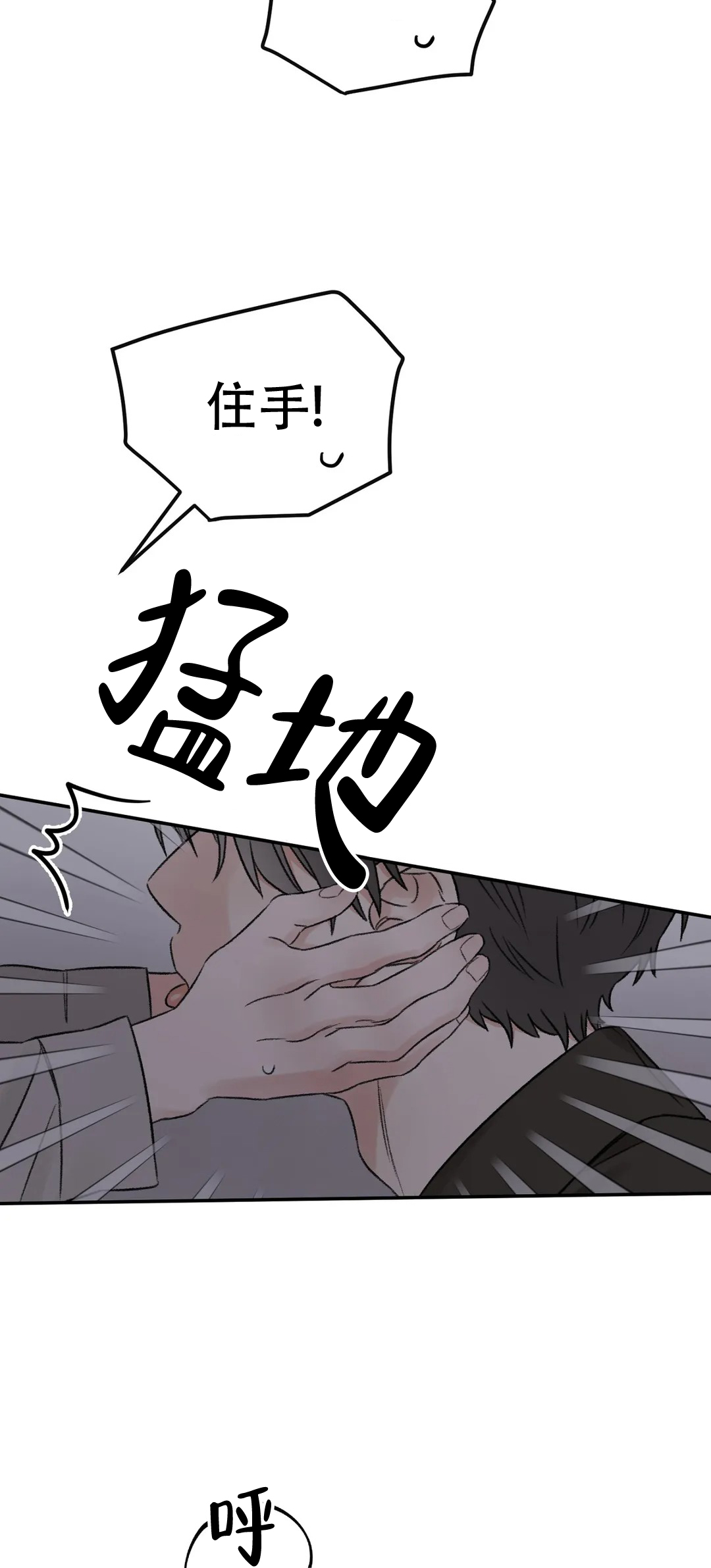 我的年下男友 第4话 第11页