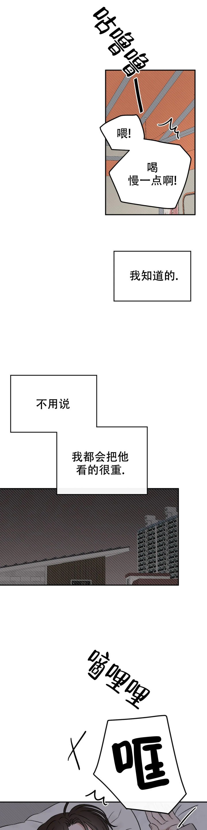 我的年下男友 第4话 第3页